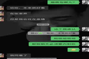 门事件 张家界新娘婚礼前夕出轨事件ntr  背景图片