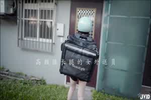 JVID最新解锁极品颜值机车外送员《亲亲》的爱液直送  背景图片