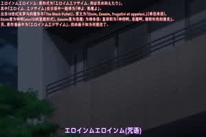 召唤魅魔结果义母来了！？ 1  背景图片