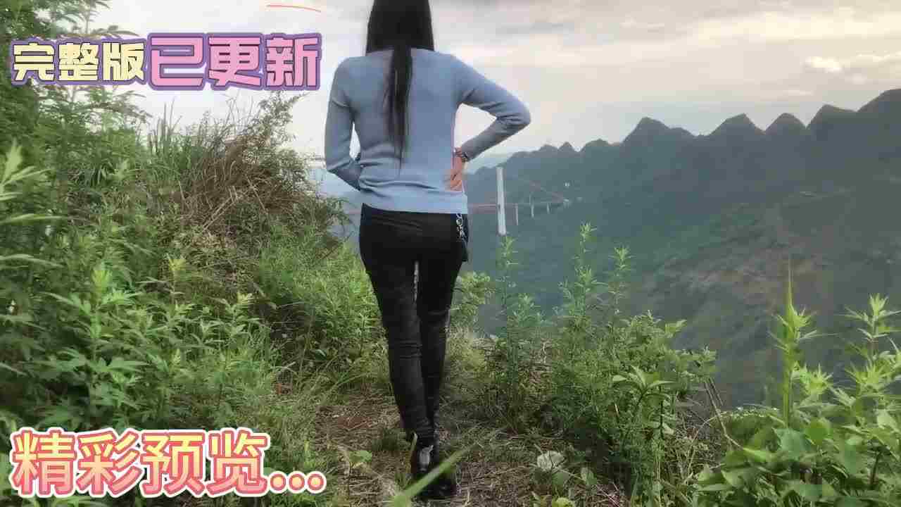  【野外偷情】留守少妇耐不住寂寞，与炮友爬山野战，真TM刺激，浪叫不止，差点被发现 的剧照7