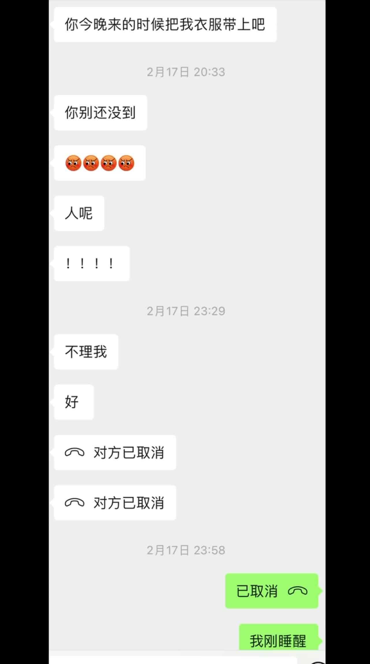  【真实pua大神】我家猫会后空翻，骗学妹回家后入被吐槽：你没有技巧啊好疼。奶子很有弹性，附pua 的剧照5