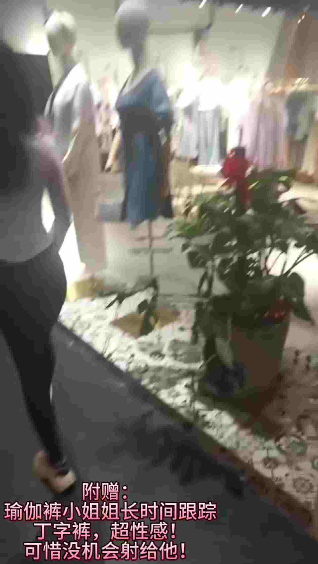  【重磅黑料】户外大神，公共场所，尾随美女，掏出鸡巴就对臀部喷射精液！翻车了：哎呀变态，曹尼玛，傻B啊 的剧照10