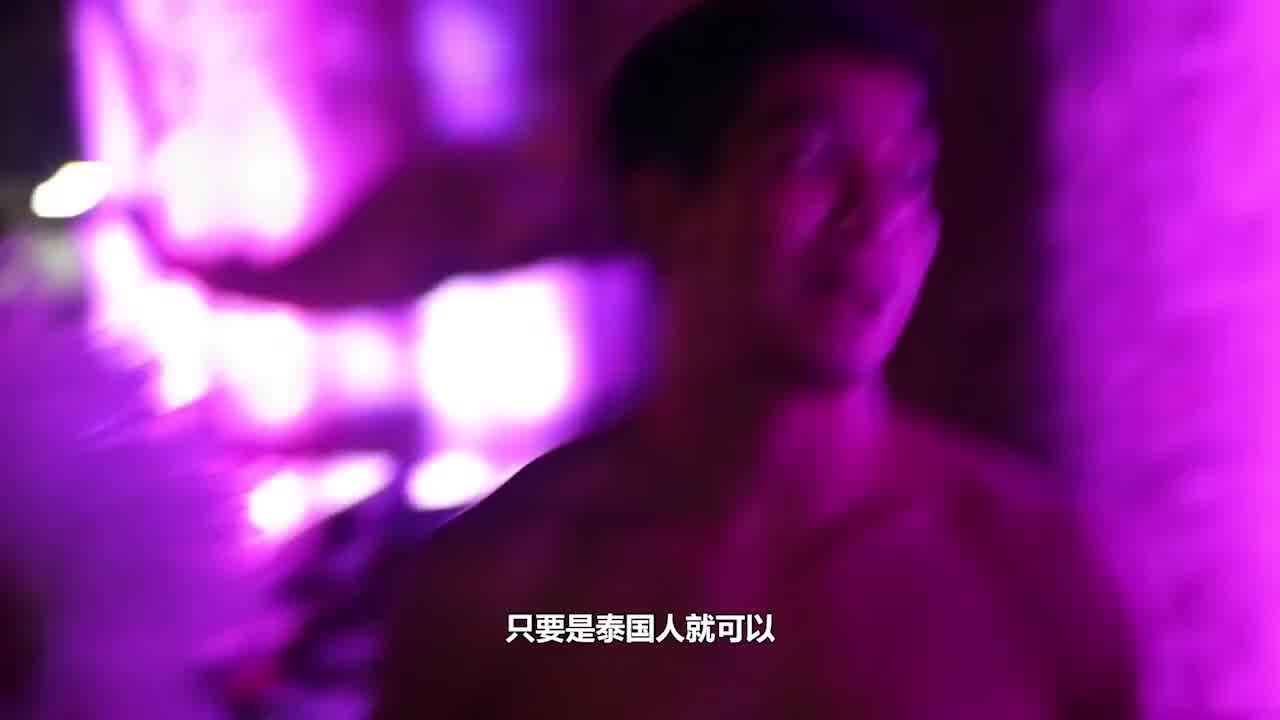  小鹏奇啪行第二季第8集高清未删.S02E08.小鹏体验抓龙筋大保健，舒爽过后拜访神秘客人竟然去了同志酒吧 的剧照5