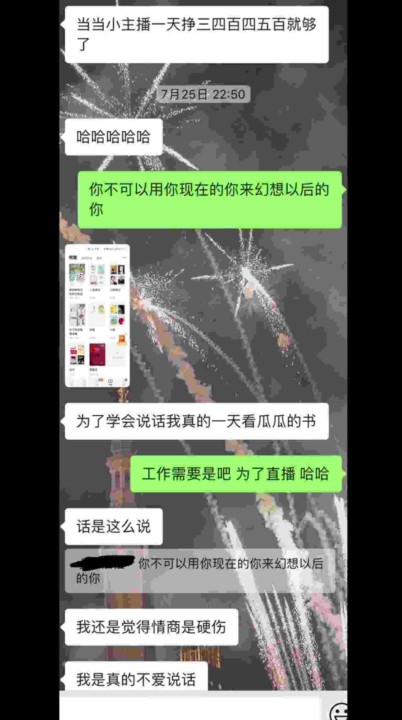  【真实pua大神第五弹】之前骗到的JK学妹主动约男主？特别主动又害羞看来憋了很久 的剧照8