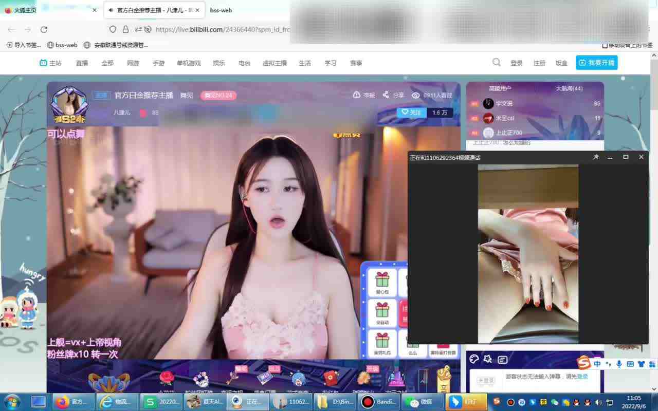  b站主播的榜一大哥视角 的剧照5