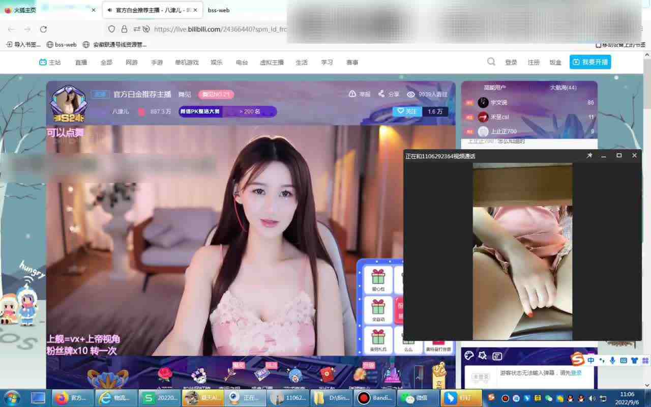  b站主播的榜一大哥视角 的剧照7