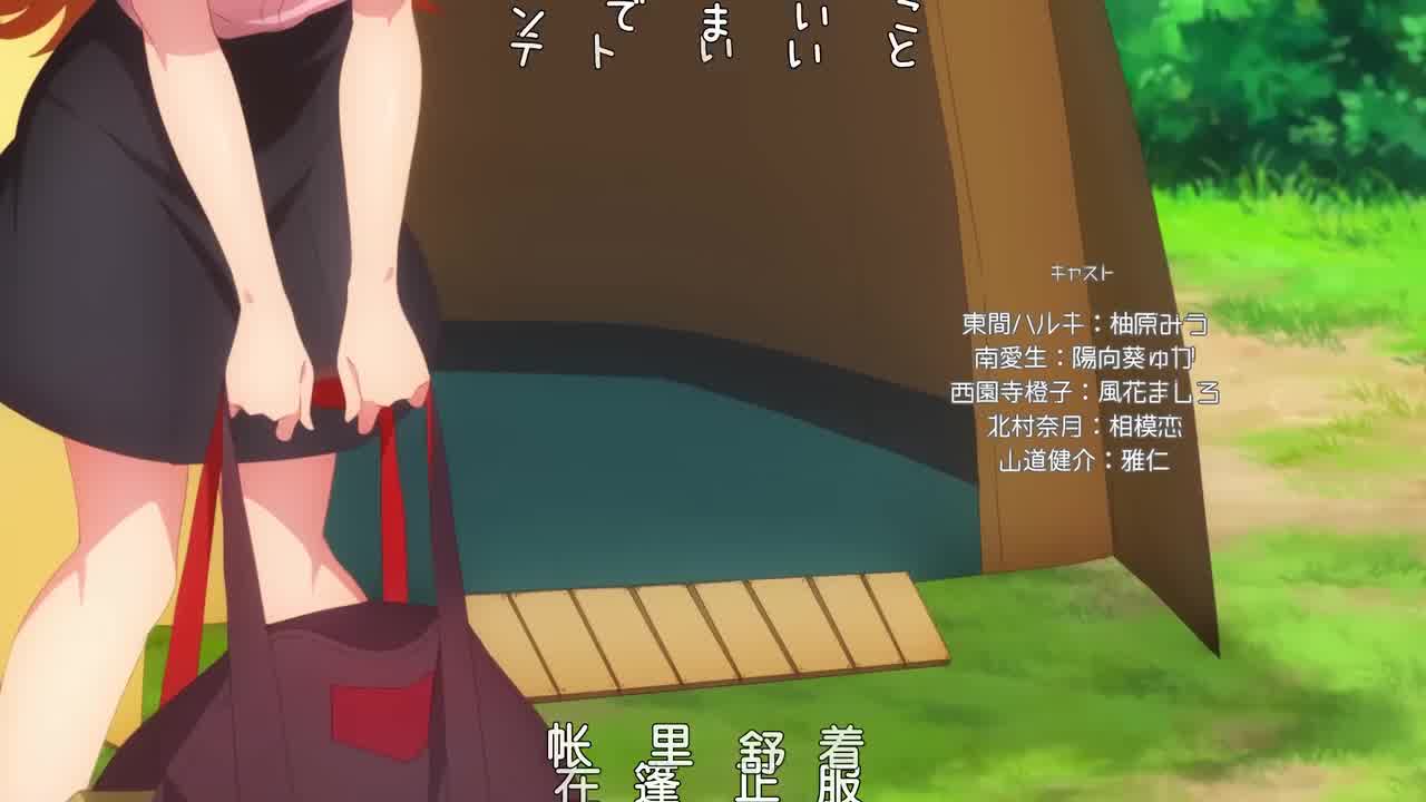  后宫露营 2 的剧照10